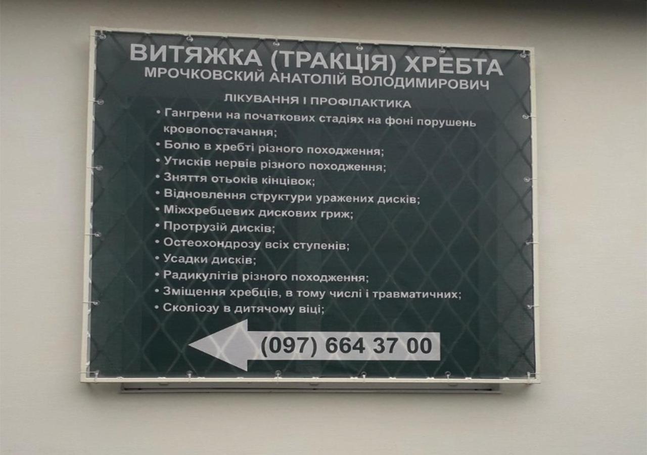 Guest House Max Khmelʼnytsʼkyy Exterior foto